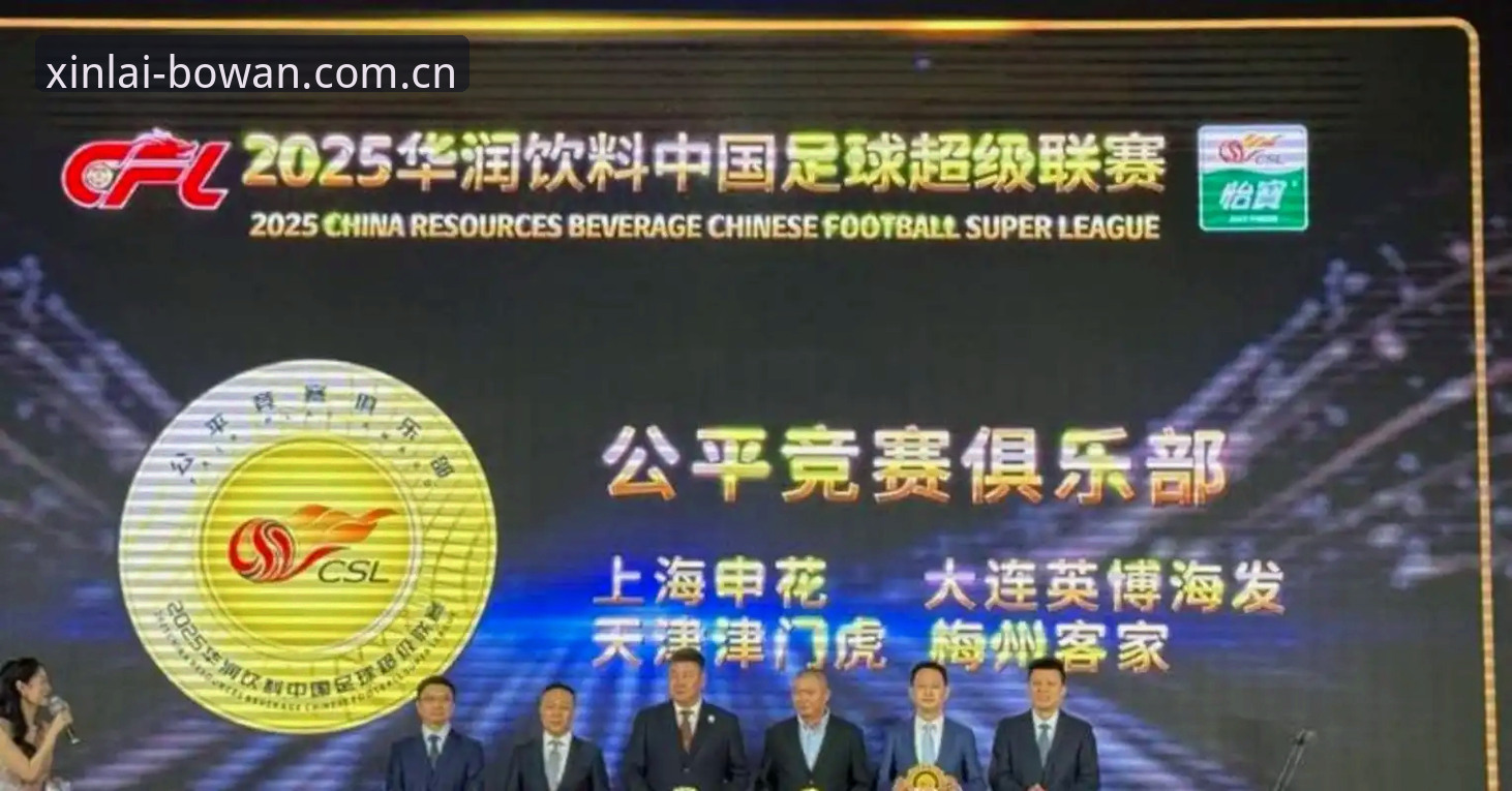 博万app安卓版 足协禁足名单与行业整顿:深度对比赛事管理新趋势